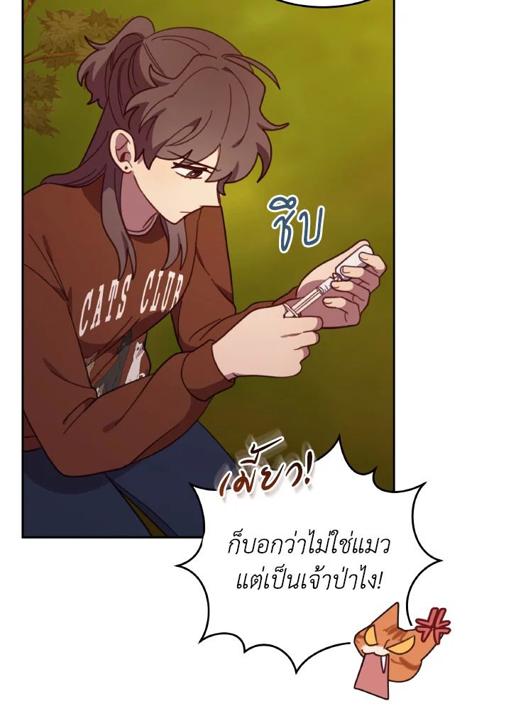 An Animal Hospital in the Border Area ตอนที่ 141 74