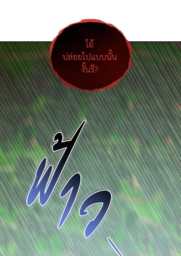 An Animal Hospital in the Border Area ตอนที่ 141 77