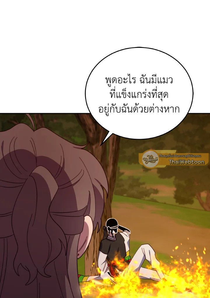 An Animal Hospital in the Border Area ตอนที่ 141 79