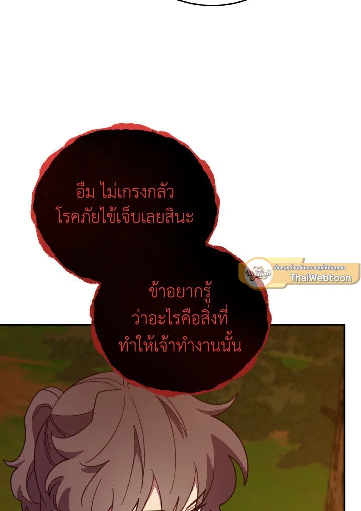 An Animal Hospital in the Border Area ตอนที่ 141 82