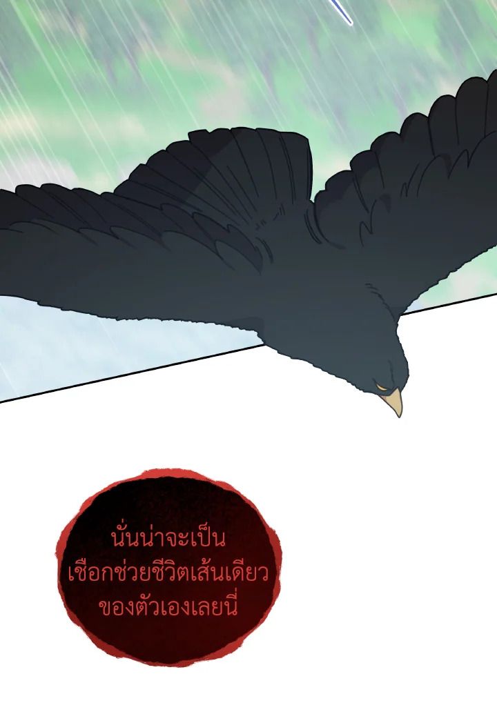 An Animal Hospital in the Border Area ตอนที่ 141 78