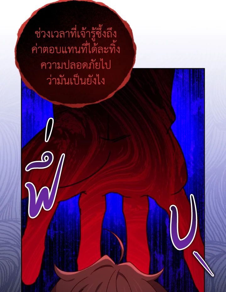 An Animal Hospital in the Border Area ตอนที่ 141 91