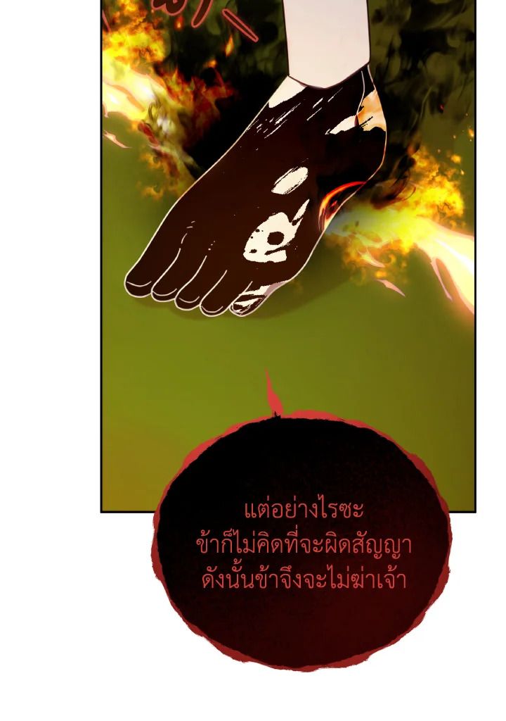 An Animal Hospital in the Border Area ตอนที่ 141 88