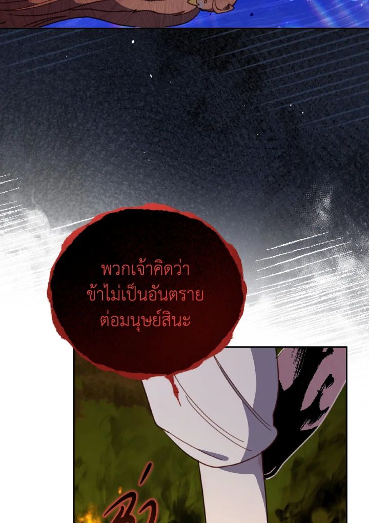 An Animal Hospital in the Border Area ตอนที่ 141 87