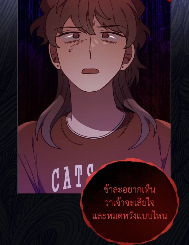 An Animal Hospital in the Border Area ตอนที่ 141 92