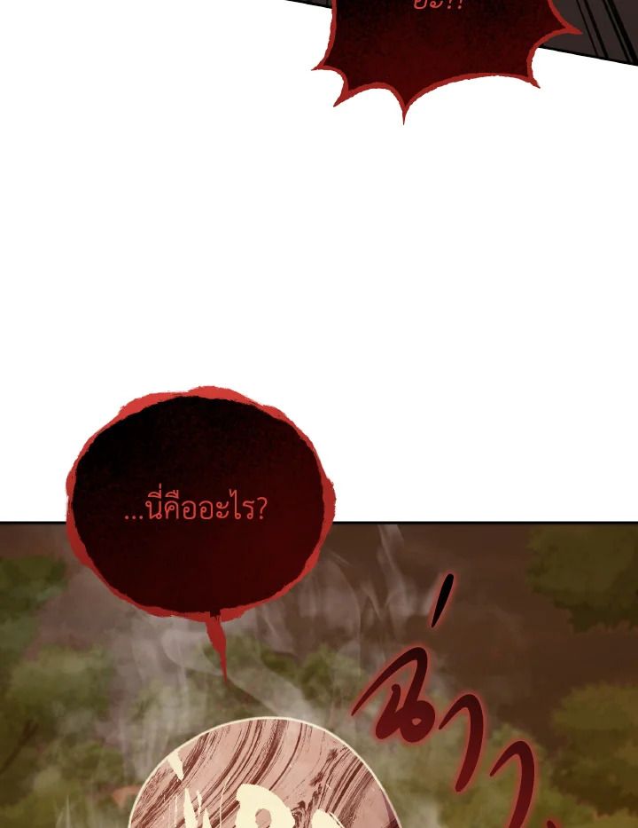 An Animal Hospital in the Border Area ตอนที่ 141 98