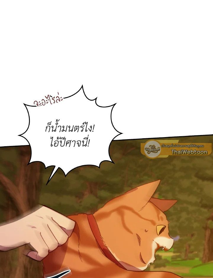 An Animal Hospital in the Border Area ตอนที่ 141 100