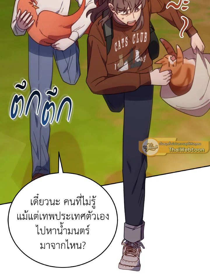 An Animal Hospital in the Border Area ตอนที่ 141 103