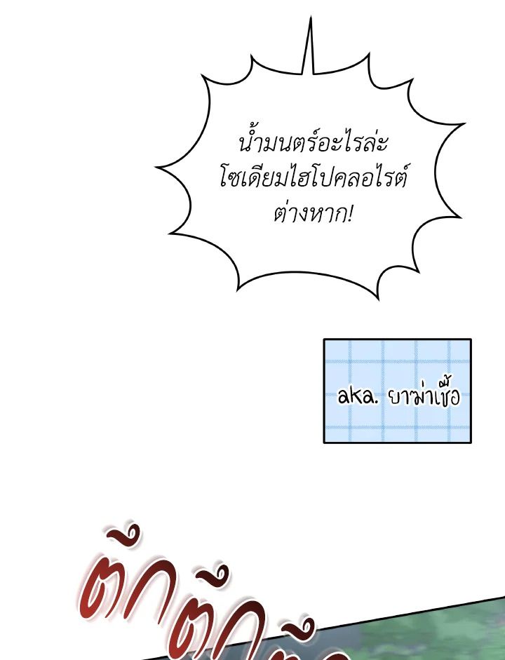 An Animal Hospital in the Border Area ตอนที่ 141 104