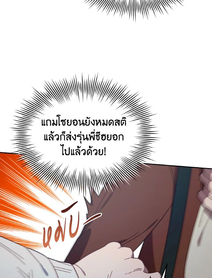 An Animal Hospital in the Border Area ตอนที่ 141 106