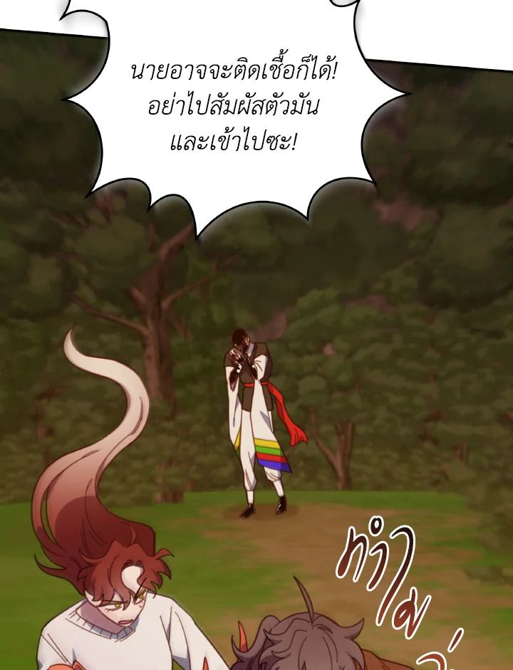 An Animal Hospital in the Border Area ตอนที่ 141 102
