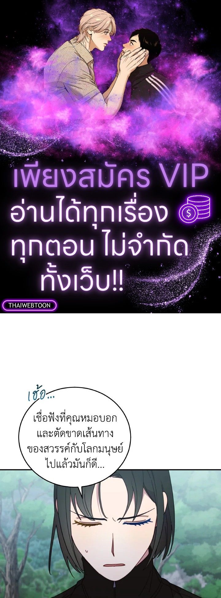 An Animal Hospital in the Border Area ตอนที่ 142 1