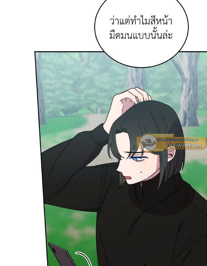 An Animal Hospital in the Border Area ตอนที่ 142 6
