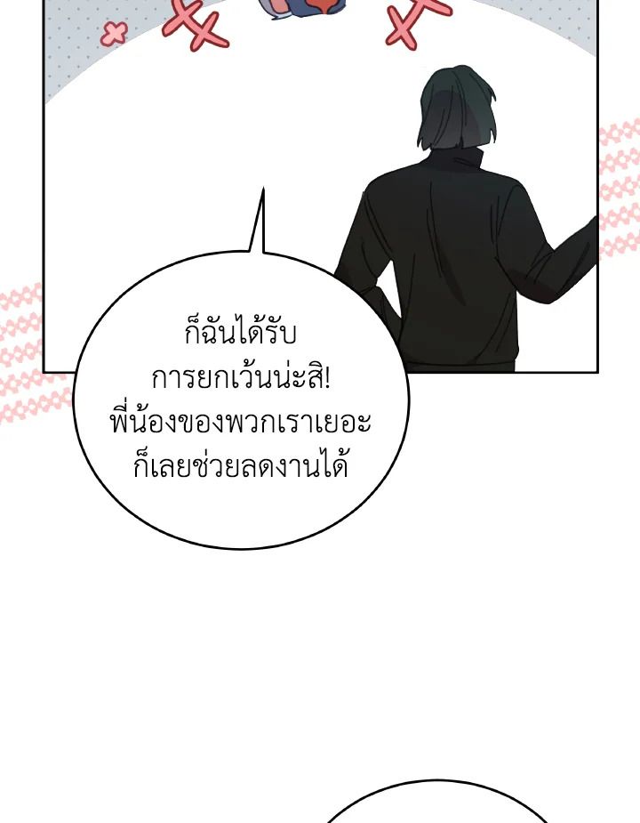 An Animal Hospital in the Border Area ตอนที่ 142 5