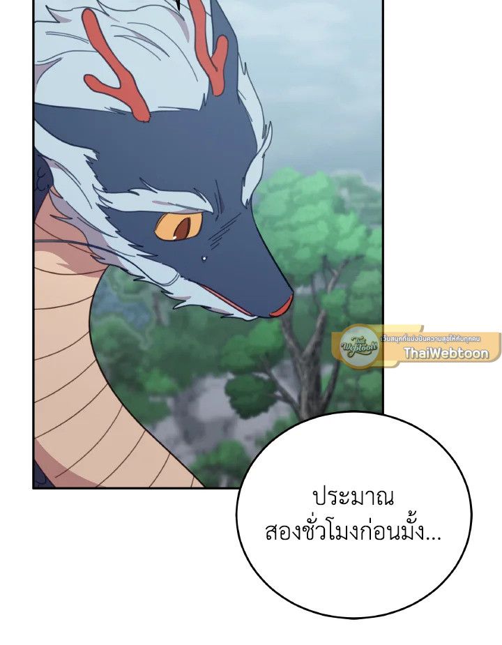 An Animal Hospital in the Border Area ตอนที่ 142 8