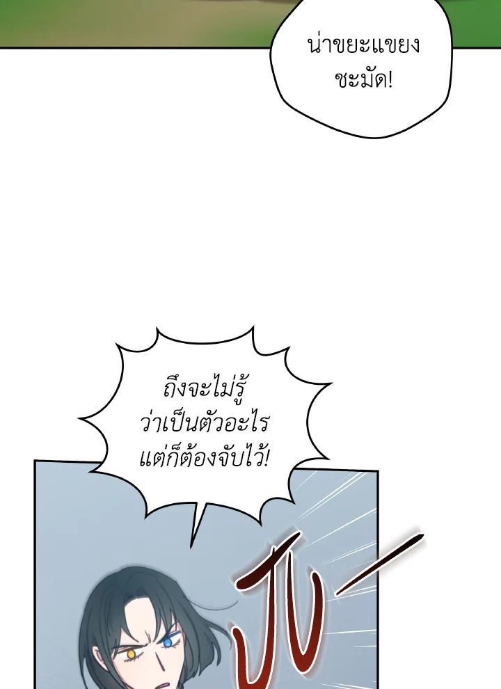 An Animal Hospital in the Border Area ตอนที่ 142 14