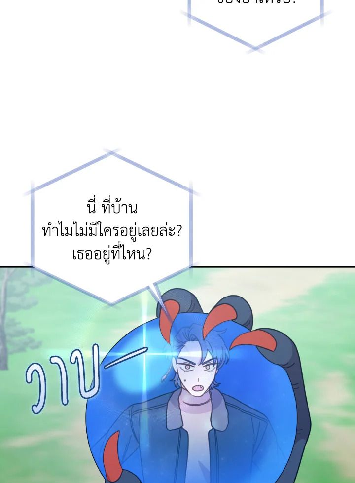 An Animal Hospital in the Border Area ตอนที่ 142 28
