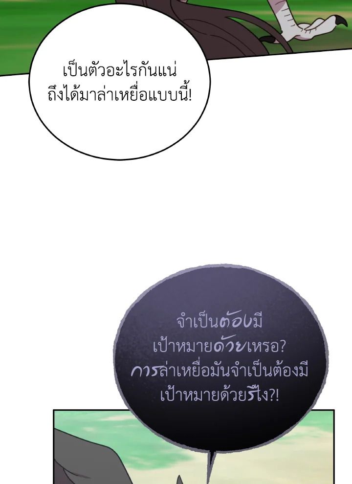 An Animal Hospital in the Border Area ตอนที่ 142 19