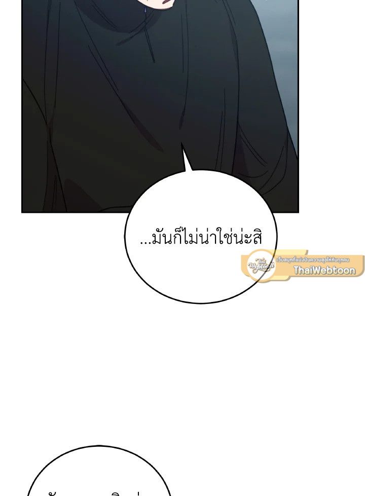 An Animal Hospital in the Border Area ตอนที่ 142 26