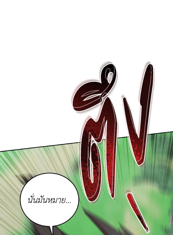 An Animal Hospital in the Border Area ตอนที่ 142 21
