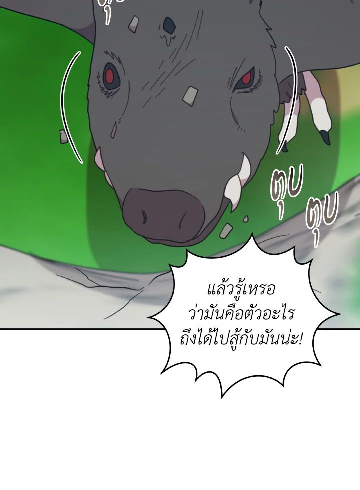 An Animal Hospital in the Border Area ตอนที่ 142 24