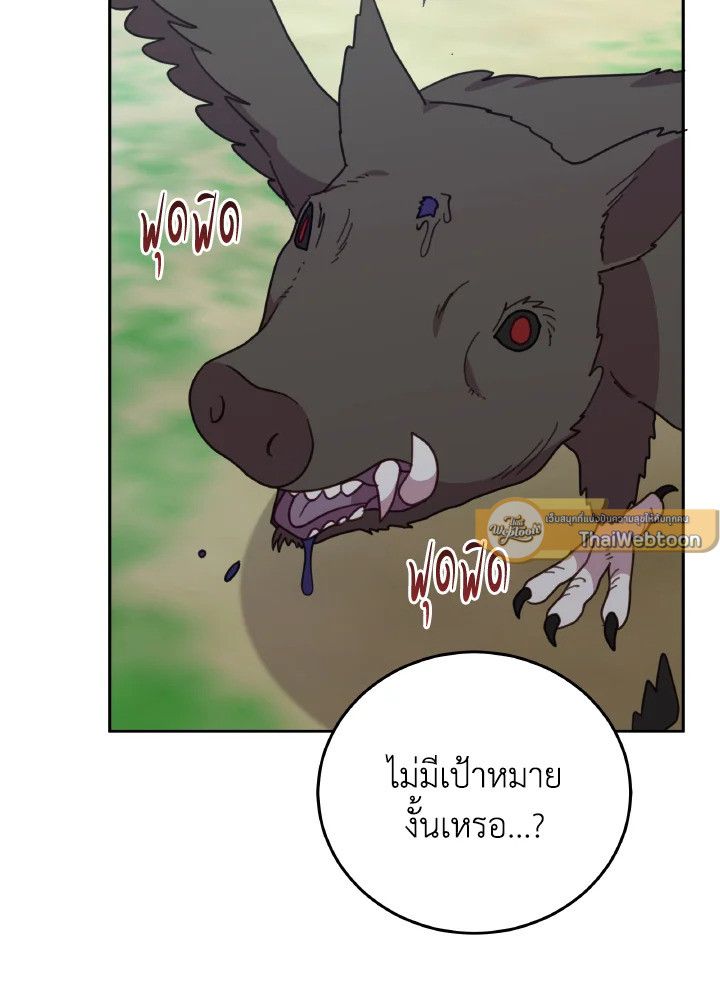 An Animal Hospital in the Border Area ตอนที่ 142 20