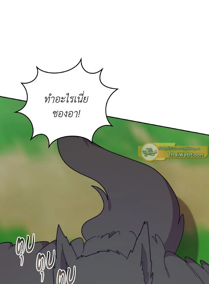 An Animal Hospital in the Border Area ตอนที่ 142 23