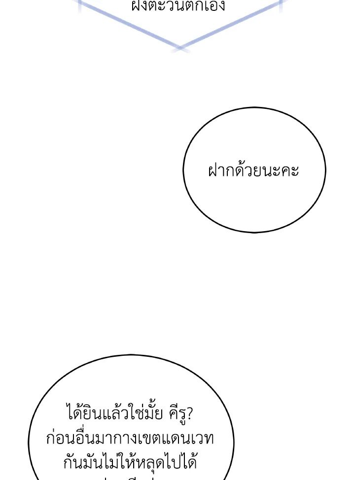 An Animal Hospital in the Border Area ตอนที่ 142 36