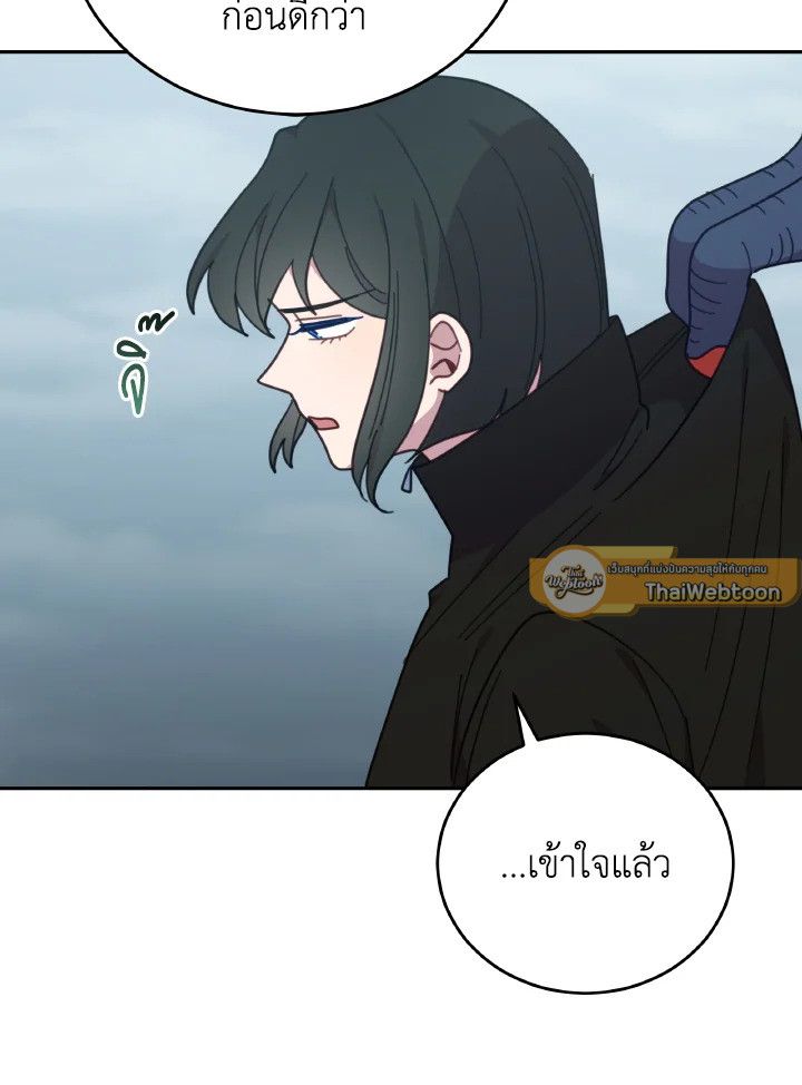 An Animal Hospital in the Border Area ตอนที่ 142 37