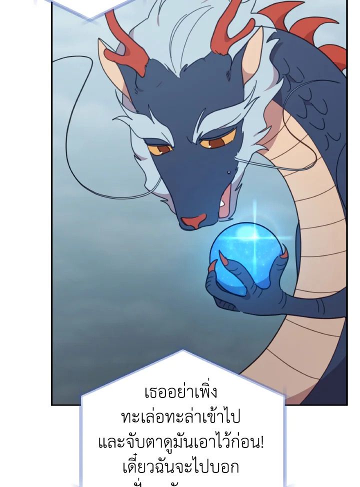 An Animal Hospital in the Border Area ตอนที่ 142 35