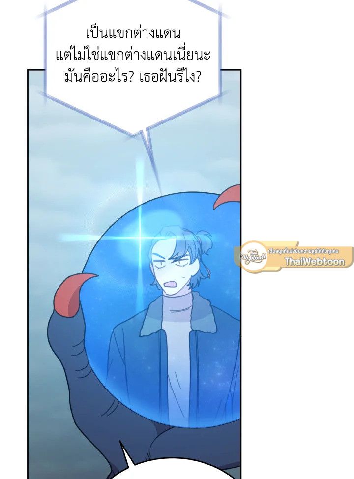 An Animal Hospital in the Border Area ตอนที่ 142 33