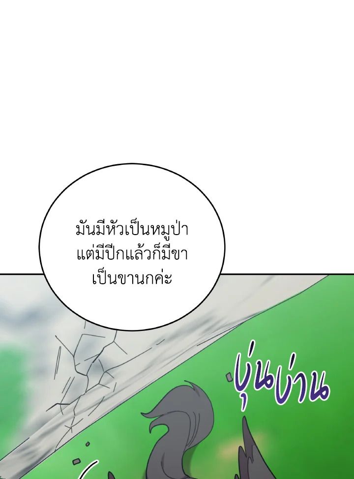 An Animal Hospital in the Border Area ตอนที่ 142 31