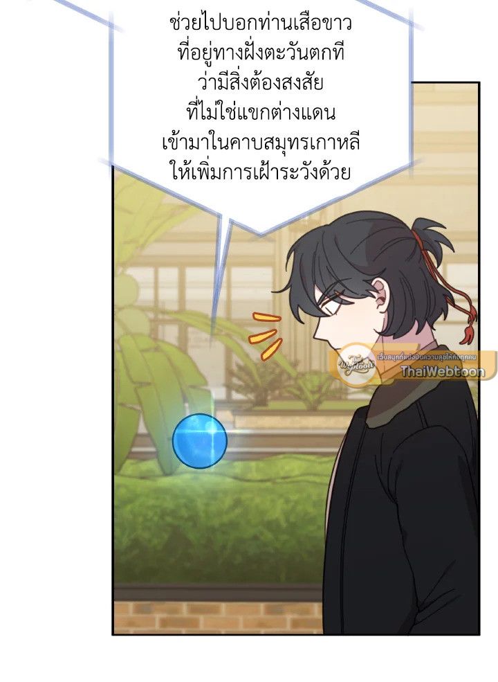 An Animal Hospital in the Border Area ตอนที่ 142 30