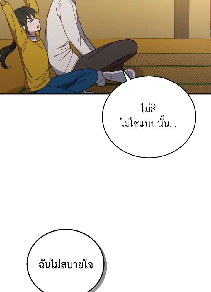 An Animal Hospital in the Border Area ตอนที่ 142 43