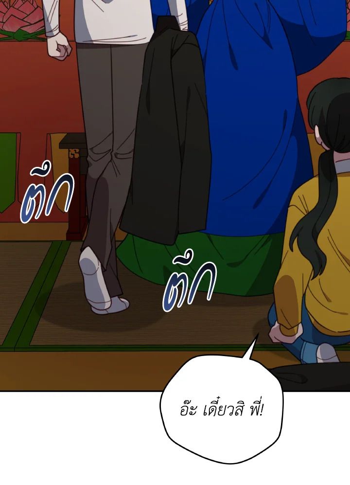 An Animal Hospital in the Border Area ตอนที่ 142 46