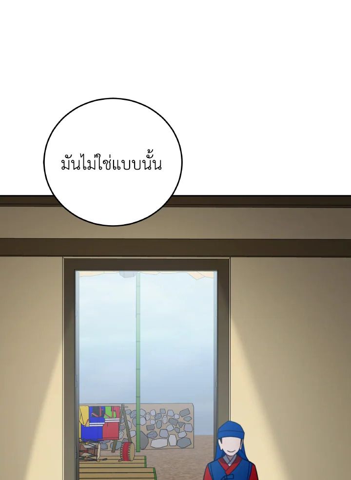 An Animal Hospital in the Border Area ตอนที่ 142 52