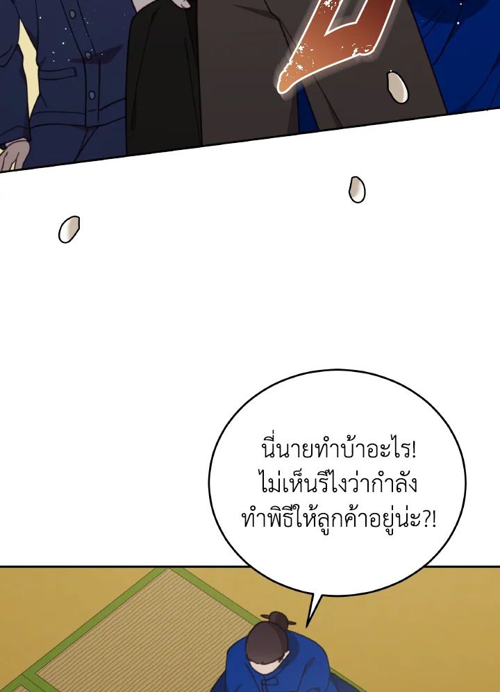 An Animal Hospital in the Border Area ตอนที่ 142 49