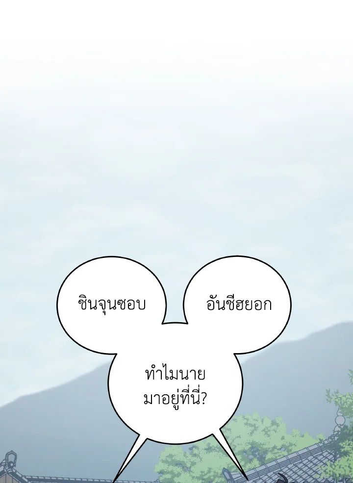 An Animal Hospital in the Border Area ตอนที่ 142 60
