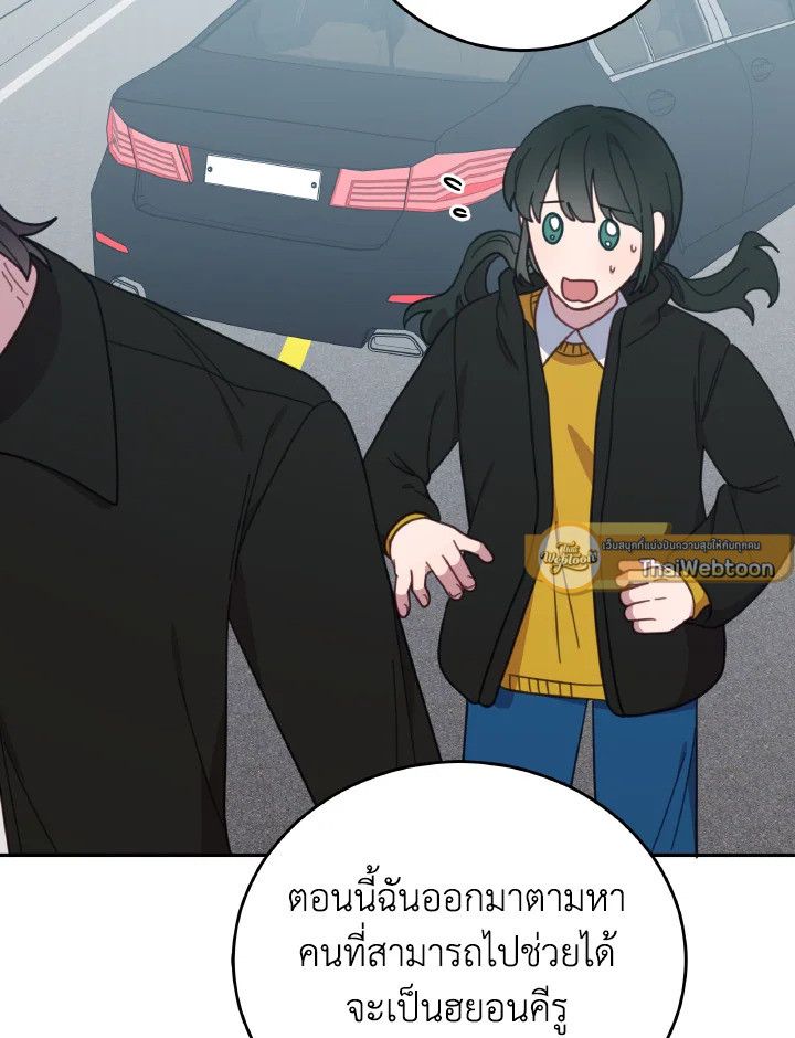 An Animal Hospital in the Border Area ตอนที่ 142 75
