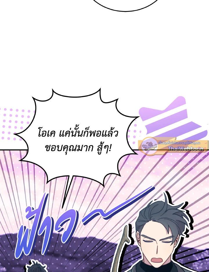 An Animal Hospital in the Border Area ตอนที่ 142 78