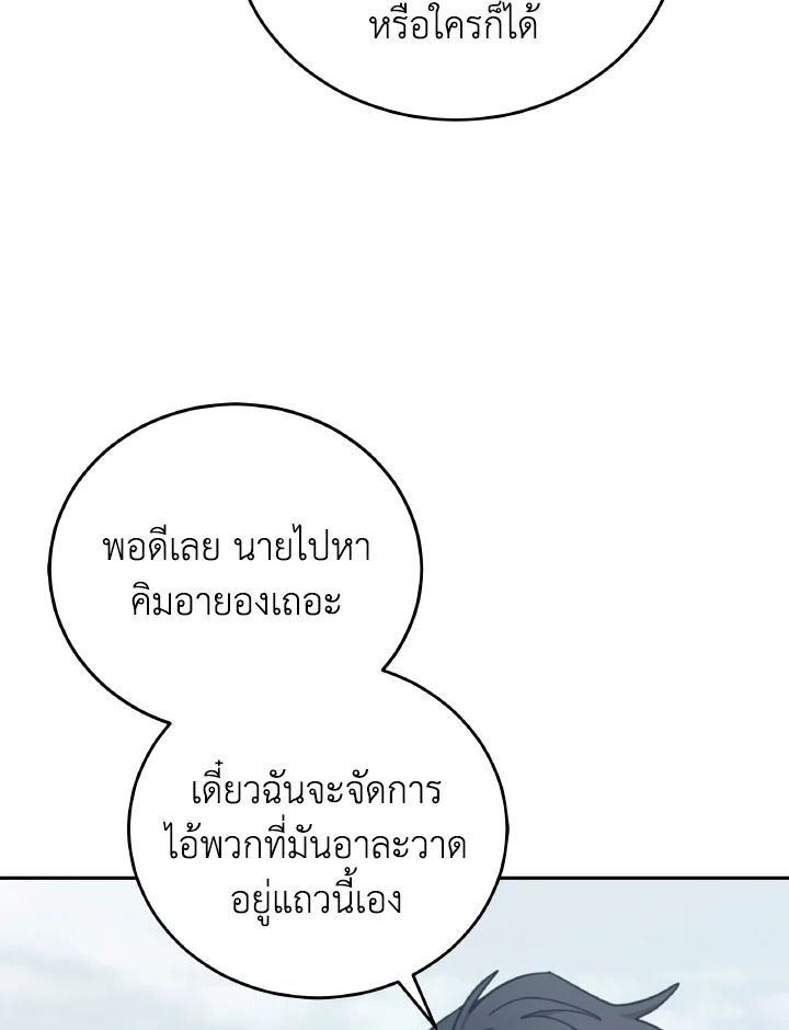 An Animal Hospital in the Border Area ตอนที่ 142 76