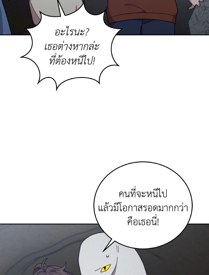 An Animal Hospital in the Border Area ตอนที่ 142 86