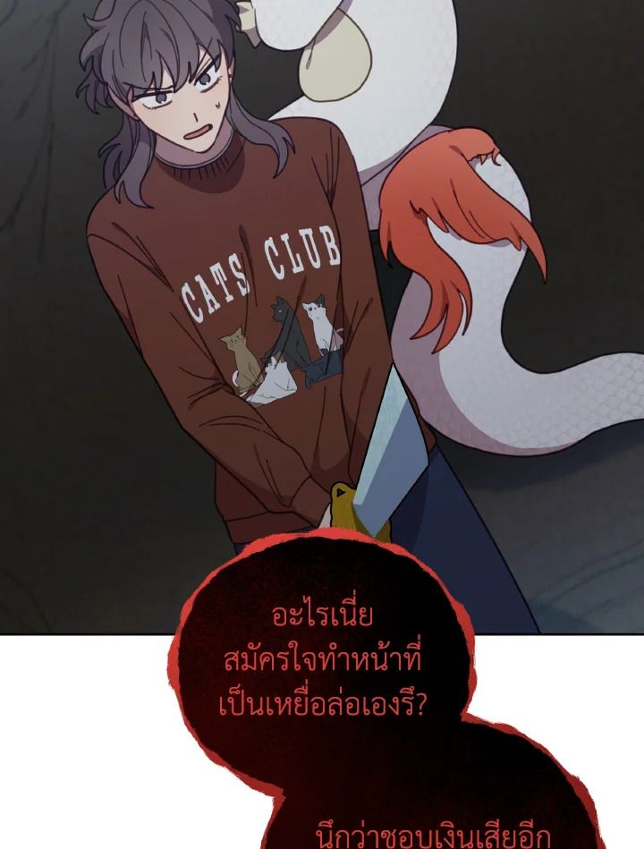 An Animal Hospital in the Border Area ตอนที่ 142 87
