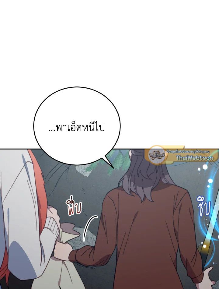An Animal Hospital in the Border Area ตอนที่ 142 85