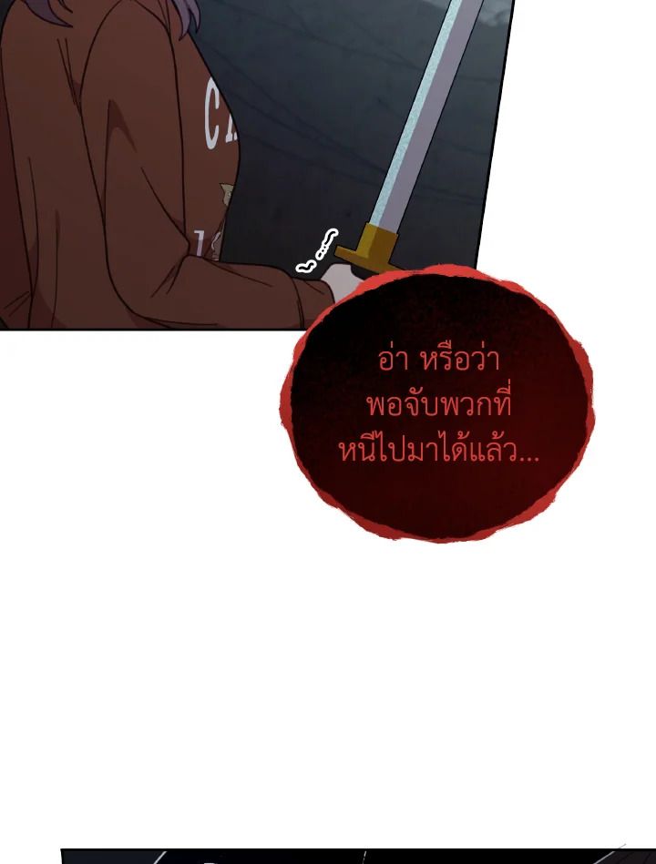 An Animal Hospital in the Border Area ตอนที่ 142 91