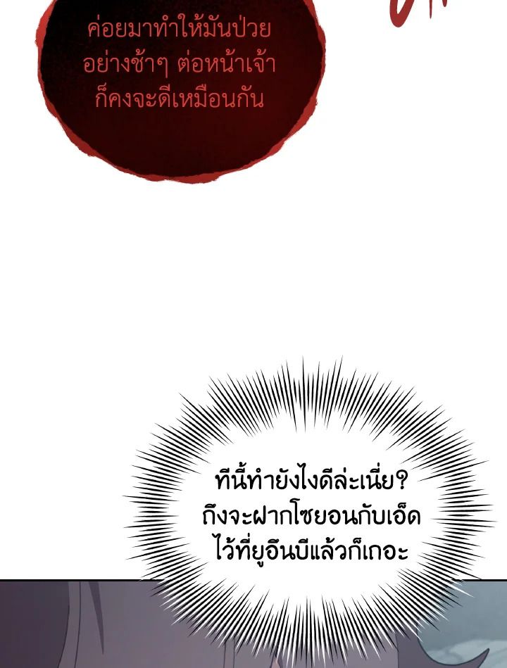 An Animal Hospital in the Border Area ตอนที่ 142 93