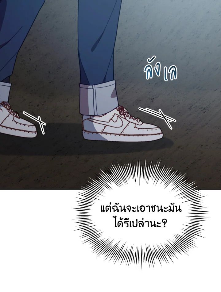 An Animal Hospital in the Border Area ตอนที่ 142 95