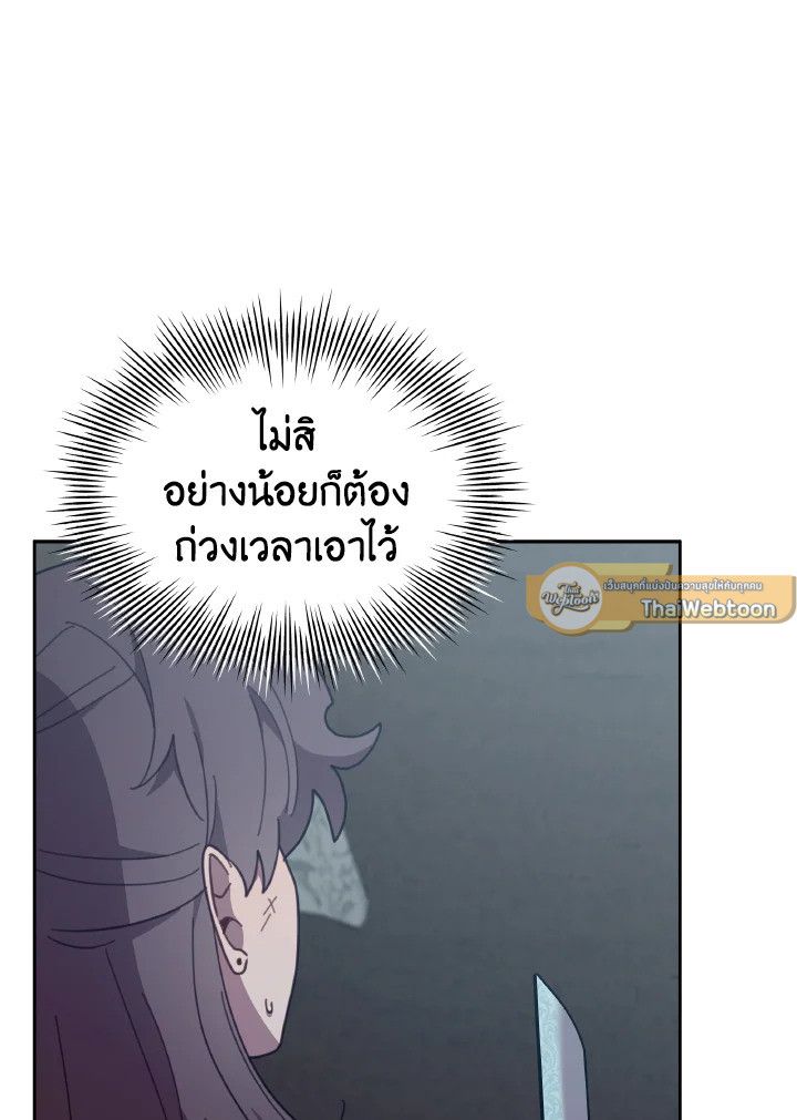 An Animal Hospital in the Border Area ตอนที่ 142 96