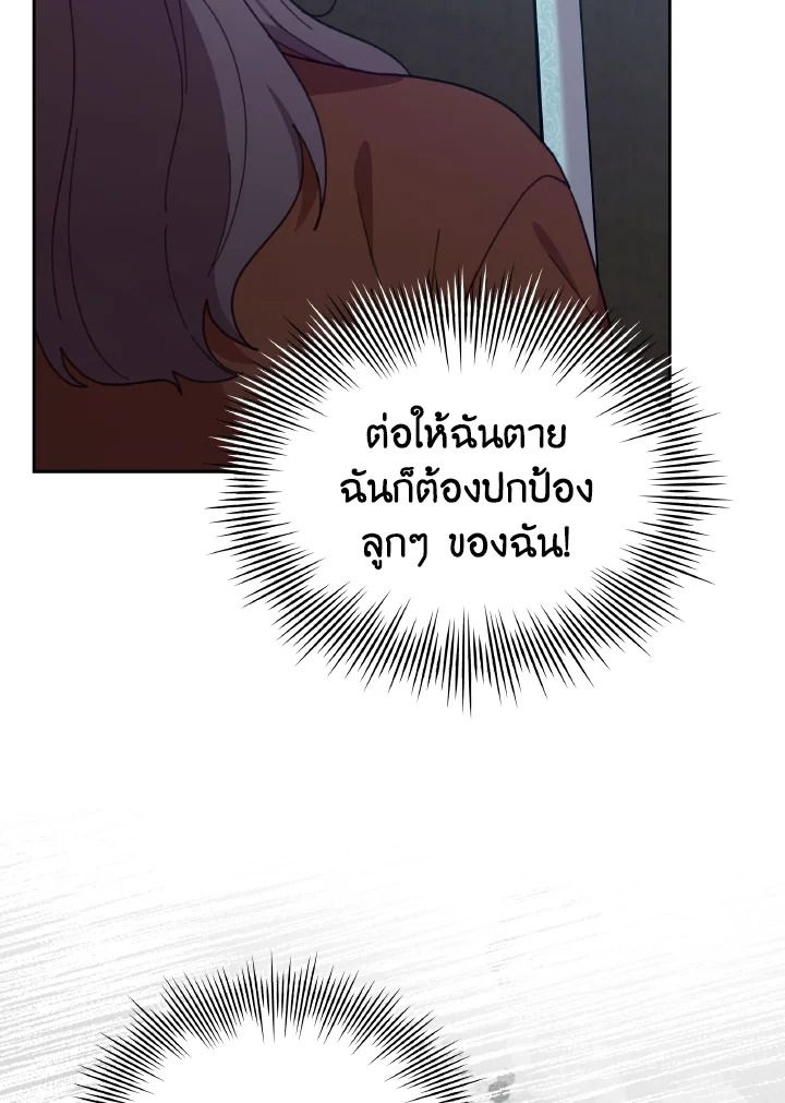 An Animal Hospital in the Border Area ตอนที่ 142 97