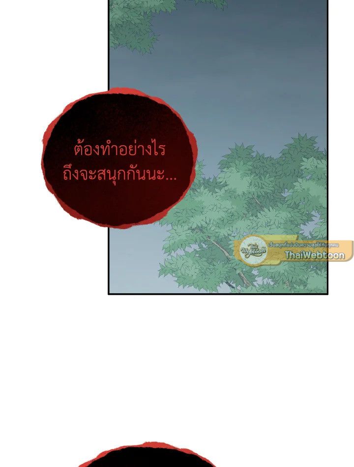 An Animal Hospital in the Border Area ตอนที่ 142 89